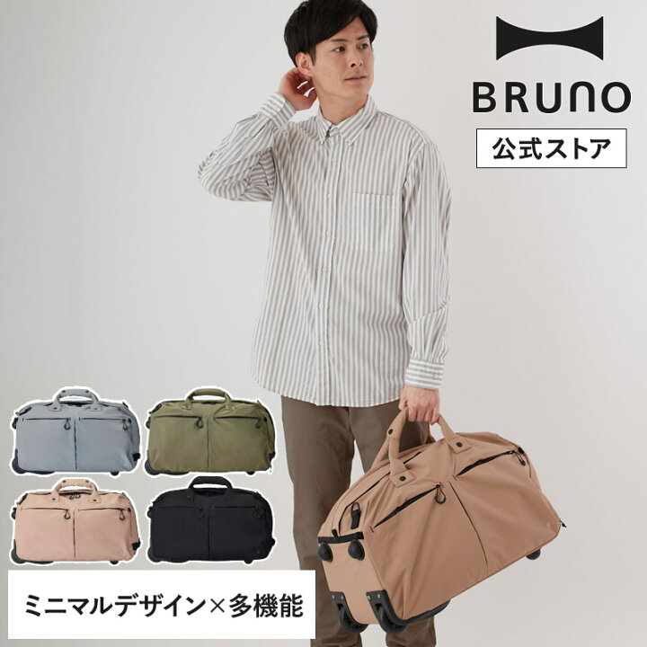 楽天市場】【P10倍】【BRUNO 公式】MILESTO ミレスト TROT ダッフル 