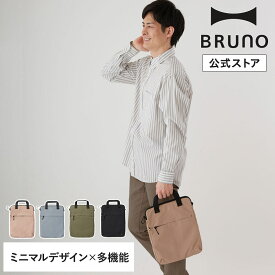 【P10倍】【BRUNO 公式】MILESTO ミレスト TROT PCケース MLS885 軽量 撥水 防水 トロットトート ベージュ グレー ブラック男性 女性