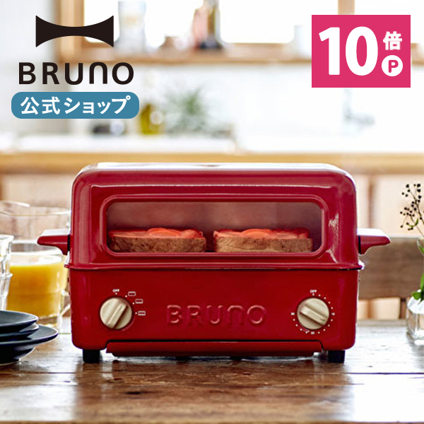 楽天市場】【公式】 BRUNO ブルーノ トースターグリル 焼きたて 