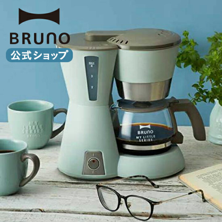 楽天市場 公式 Bruno ブルーノ 4カップコーヒーメーカー 横幅235mm 高さ257mm 奥行き150mm カフェ デザイン ドリップ ひとり暮らし インテリア おしゃれ お洒落 新生活 かわいい 可愛い ベージュ グリーン ピンク 在宅 ワーク テレワーク おうち時間 Boe046 My