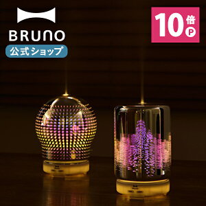 Bruno アロマディフューザーの人気商品 通販 価格比較 価格 Com
