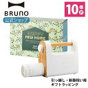 【P10倍】ブルーノ ふとん乾燥機 マルチふとんドライヤー 引っ越し 新築祝い ふとん 乾燥 ダニ対策 花粉 アタッチメント ダイヤル ウッド 収納 ハンドル インテリア おしゃれ お洒落 かわいい 可愛い bruno【BRUNO 公式】メッセージカード 対応 引っ越し祝い 入学祝い