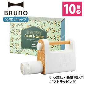 【P10倍】ブルーノ ふとん乾燥機 マルチふとんドライヤー 引っ越し 新築祝い ふとん 乾燥 ダニ対策 花粉 アタッチメント ダイヤル ウッド 収納 ハンドル インテリア おしゃれ お洒落 かわいい 可愛い bruno【BRUNO 公式】メッセージカード 対応 引っ越し祝い 入学祝い