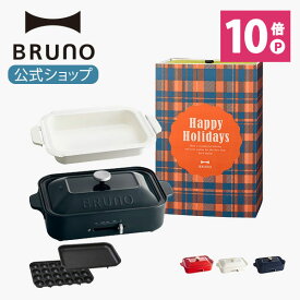 楽天市場 Bruno 限定カラーの通販