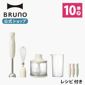 楽天市場 Bruno ミキサーの通販