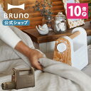 【P10倍】【BRUNO 公式】 ブルーノ マルチふとんドライヤー ふとん 乾燥 ダニ 対策 花粉 アタッチメント ダイヤル ウッド 収納 ハンドル インテリア おしゃれ お洒落 かわいい 可愛い ホワイト BOE047 メッセージカード 対応 引っ越し祝い 入学祝い