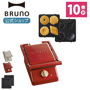 調理器具 ホットプレート ブルーノの人気商品 通販 価格比較 価格 Com