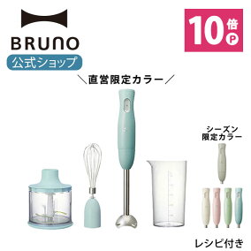 楽天市場 ハンドブレンダー 人気ランキング1位 売れ筋商品