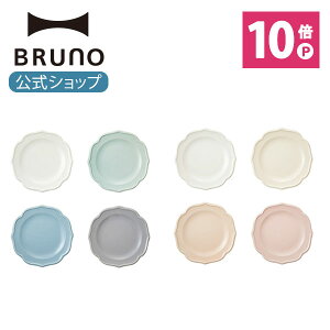 Bruno 皿の人気商品 通販 価格比較 価格 Com