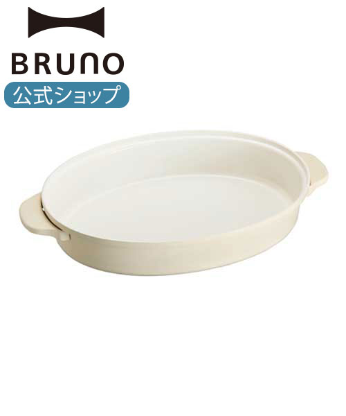 楽天市場】【公式】BRUNO ブルーノ オーバルホットプレート用深鍋 