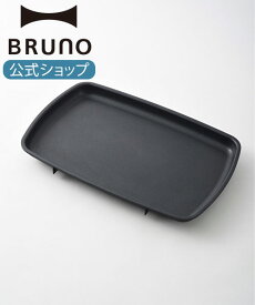 楽天市場 ブルーノ ホットプレート 平面プレート 交換の通販