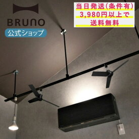 DUCT RAIL FAN DC PLUS Φ50 BRID 扇風機 ファン 空気循環 ダクトレール 軽量 コンパクト 照明用レール 取り付け式 天井メッセージカード 対応 引っ越し祝い 入学祝い