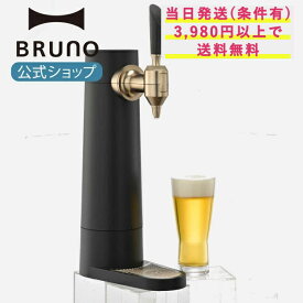 スタンドビールサーバー 2023 ビール ビア 超音波 超微細 クリーミー 泡 充電式 ミスティバブルス 晩酌 飲み会 お酒 飲酒 パーティー 女子会 イベント ギフトメッセージカード 対応