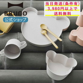 【公式】BIO KIDSDISH ギフトボックスセットBIG tak. タック 食器 ベビー食器 ベビー ベイビー キッズ ディッシュ 子ども用 離乳食 割れない 漆器 アッシュコンセプト ギフト お祝い 内祝い プレゼントメッセージカード 対応 引っ越し祝い 入学祝い