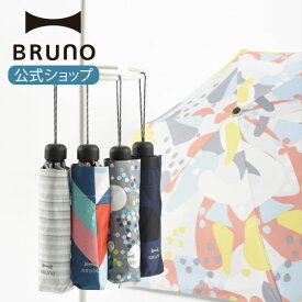 【BRUNO 公式】BRUNO ブルーノ 折りたたみアンブレラ 雨 レイン傘 通園 通学 入園入学 可愛い アウトドア カッパ 自転車 レディース メンズ 防水 雨具 バイク 雨天