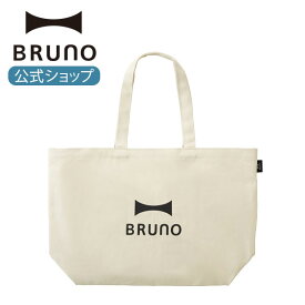 【BRUNO 公式】ブルーノ BRUNO ワイドトートバッグ