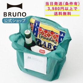 【期間限定！対象商品最大20％OFFクーポン】 【BRUNO 公式】ポケッタブルエコバッグS ブルーノ トートバッグ ショッパー エコバッグ エコトート 買い物袋 コンパクト 軽量