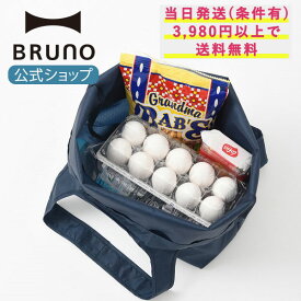 【BRUNO 公式】ポケッタブルエコバッグM ブルーノ トートバッグ ショッパー エコバッグ エコトート 買い物袋 コンパクト 軽量 2L ペットボトル スーパー
