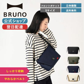 【期間限定！10％OFFタイムセール】 【P10倍】【BRUNO 公式】BRUNO ブルーノ メッセンジャーバッグ Hutte ヒュッテ MILESTO ミレスト ショルダーバッグ サコッシュ ネイビー ホワイト ブラック グレー S メンズ レディース 男性