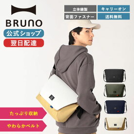 【10％OFFクーポン配布中】 【P10倍】【BRUNO 公式】BRUNO ブルーノ メッセンジャーバッグ L Hutte MILESTO ミレスト ショルダーバッグ サコッシュ ネイビー ホワイト ブラック グレー メンズ レディース 男性 女性 おし