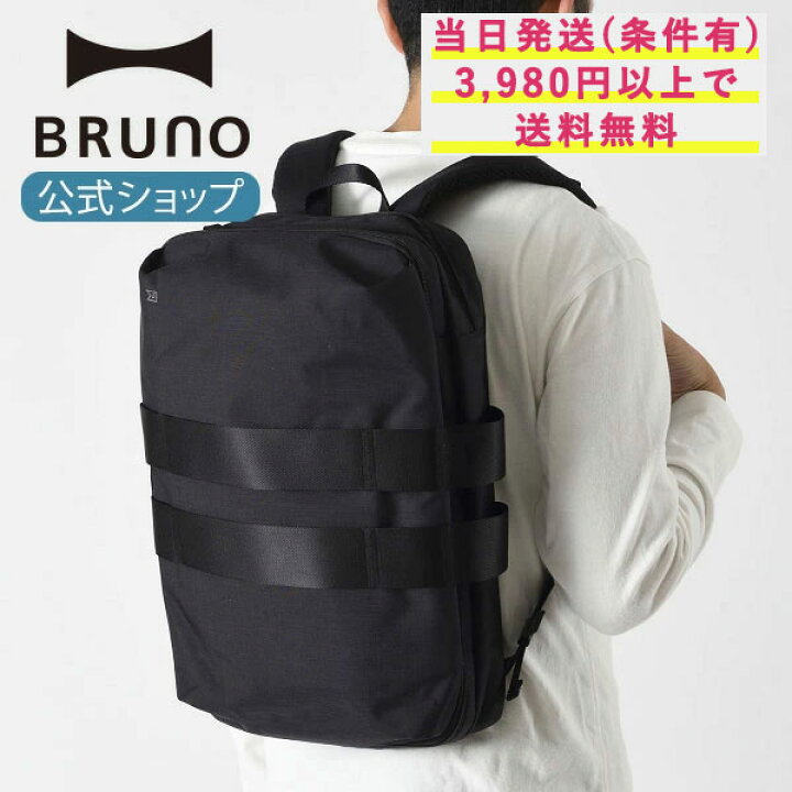 楽天市場】【P10倍】【BRUNO 公式】MILESTO 3WAYブリーフバッグ STLAKT 