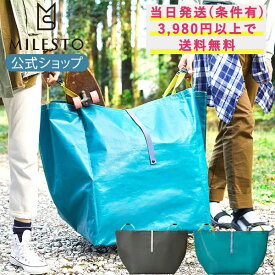 【P10倍】【BRUNO 公式】MILESTO UTILITY PE 3WAYシートバッグ MLS521