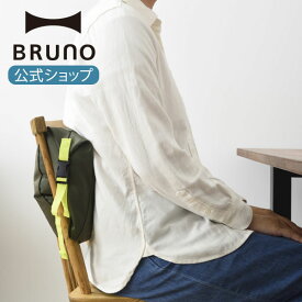 【BRUNO 公式】BRUNO ブルーノ マルチクッションS 座布団 背当て 前傾姿勢サポート デスクワーク リモートワーク