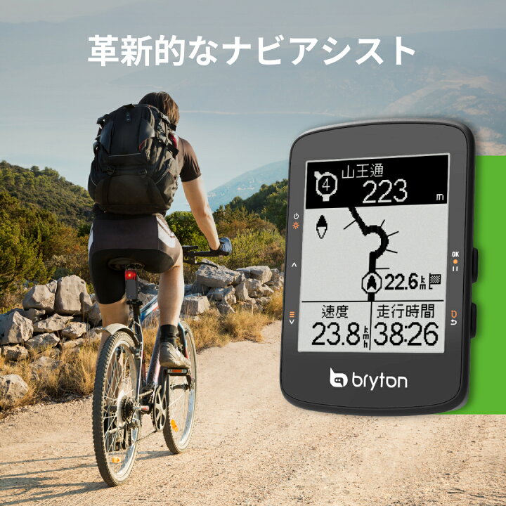 2点セット】【新発売】ブライトン Rider460E GARDIA R300L サイクル 