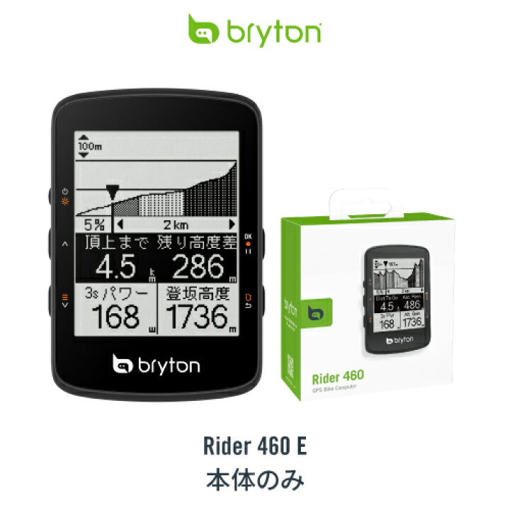 楽天市場】【楽天1位】 サイクルコンピューター サイコン GPS Bryton 