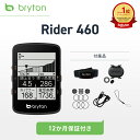 【楽天1位】 サイクルコンピューター サイコン GPS Bryton Rider 460 2.6インチ 32時間バッテリー ロードバイク クロ…