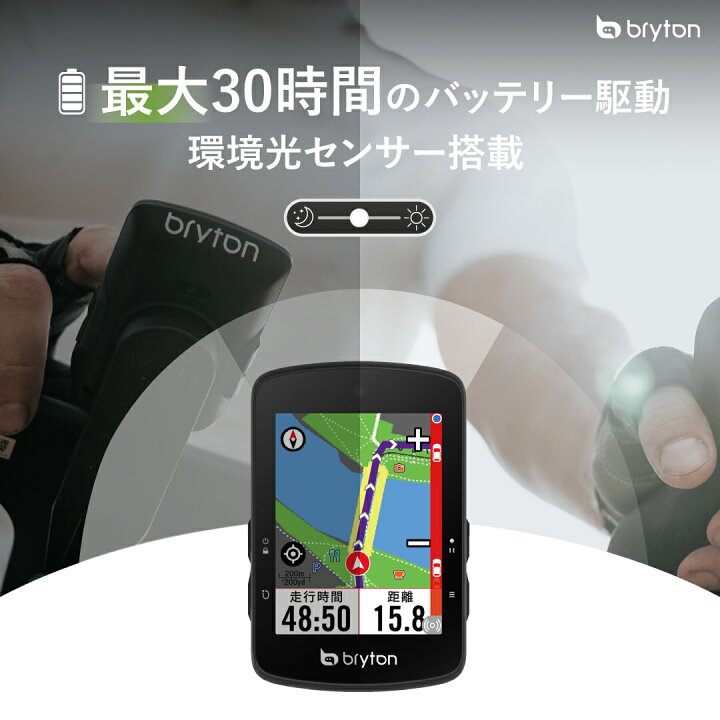 楽天市場】ブライトン公式 サイクルコンピューター サイコン Bryton 