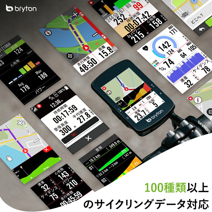 楽天市場】【20%OFFクーポン】【ブライトン公式】Bryton Rider S510 