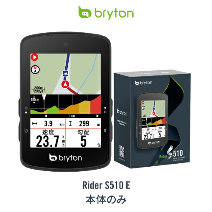 楽天市場】サイクルコンピューター サイコン Bryton Rider S510 GPS  
