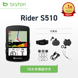 サイクルコンピューター サイコン GPS ナビ 地図表示 Bryton Rider S510 2.8インチ ライブセグメント 30時間バッテリー ロードバイク トレーニング ANT+ Bluetooth レーダー対応 防水IPX7 12ヶ月保証