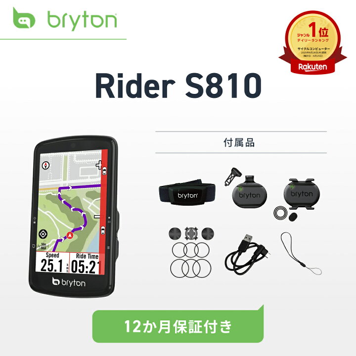 楽天市場】サイクルコンピューター サイコン GPS ナビ付き Bryton 