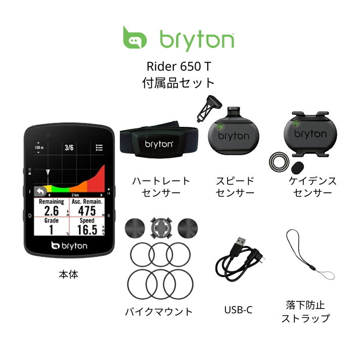 楽天市場】サイクルコンピューター サイコン GPS ナビ 地図表示 Bryton 