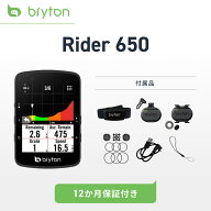 サイクルコンピューター サイコン GPS ナビ 地図表示 Bryton Rider 650 2.8インチ 33時間バッテリー ロー…