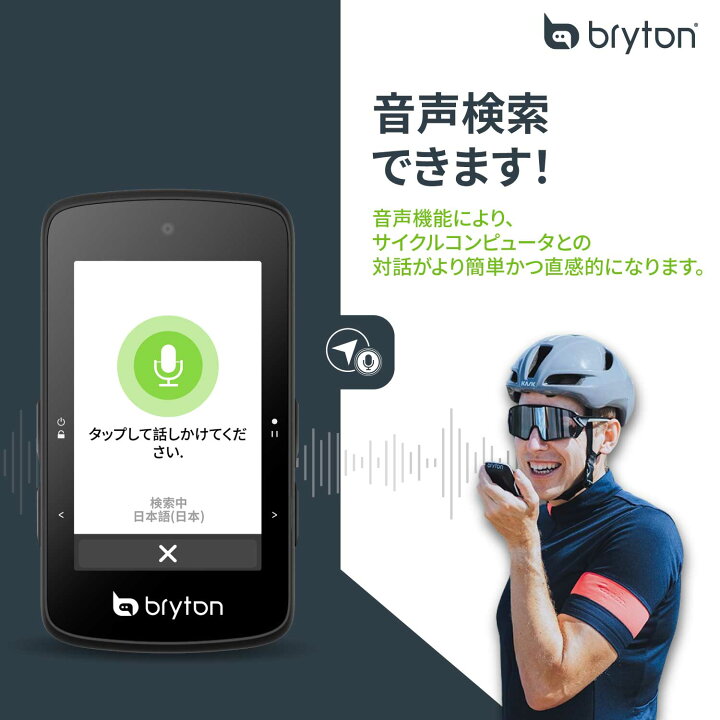 楽天市場】ブライトン Bryton Rider 750SE サイクルコンピューター 