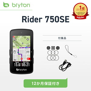 【楽天1位】 サイクルコンピューター サイコン Bryton Rider 750SE GPS搭載 2.8 インチ 無線 自転車用ナビ バイク Bluetooth アプリ連動 iOS Android対応 ANT+対応 ルート作成 スピードメーター 防水機能 IPX7