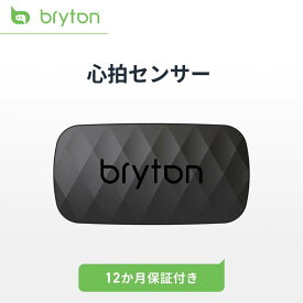 心拍センサー 心拍計 モニター 心拍数モニター Bryton Smart HR sensor Bluetooth ANT+対応 サイクル サイクリング バイクアクセサリー 自転車センサー アプリ連動 サイクルコンピューター対応 防水機能 IPX7 正規品【パッケージリニューアル】