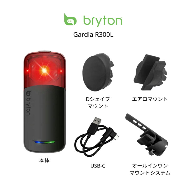 楽天市場】自転車 リアレーダー テールライト Bryton Gardia R300L 