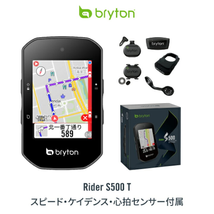 楽天市場】【20%OFFクーポン】【ブライトン公式】【楽天1位】 Bryton  