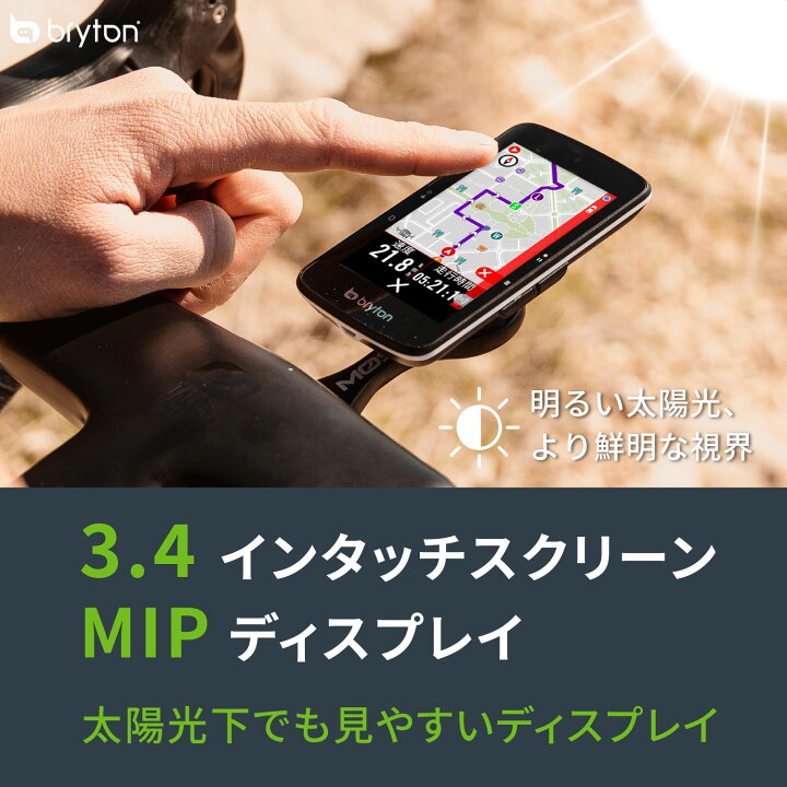 楽天市場】【20%OFFクーポン】【ブライトン公式】【楽天1位】 Bryton  