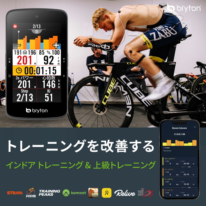 楽天市場】【20%OFFクーポン】【ブライトン公式】【楽天1位】 Bryton 