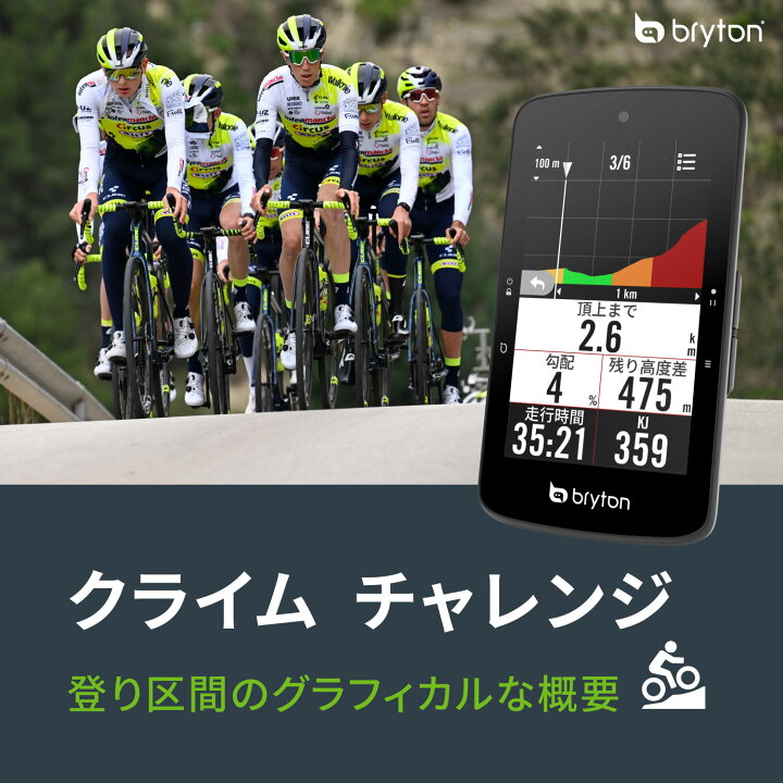 楽天市場】【20%OFFクーポン】【ブライトン公式】【楽天1位】 Bryton  