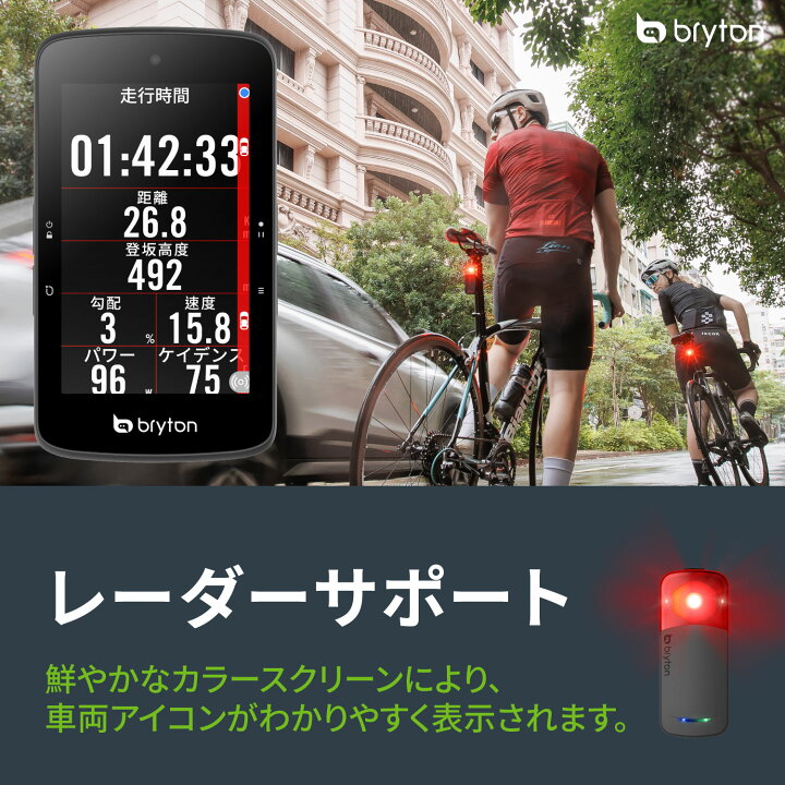楽天市場】【20%OFFクーポン】【ブライトン公式】【楽天1位】 Bryton 