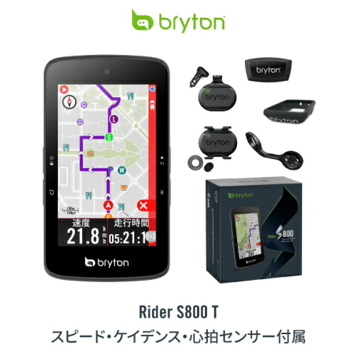 楽天市場】【20%OFFクーポン】【ブライトン公式】【楽天1位】 Bryton  