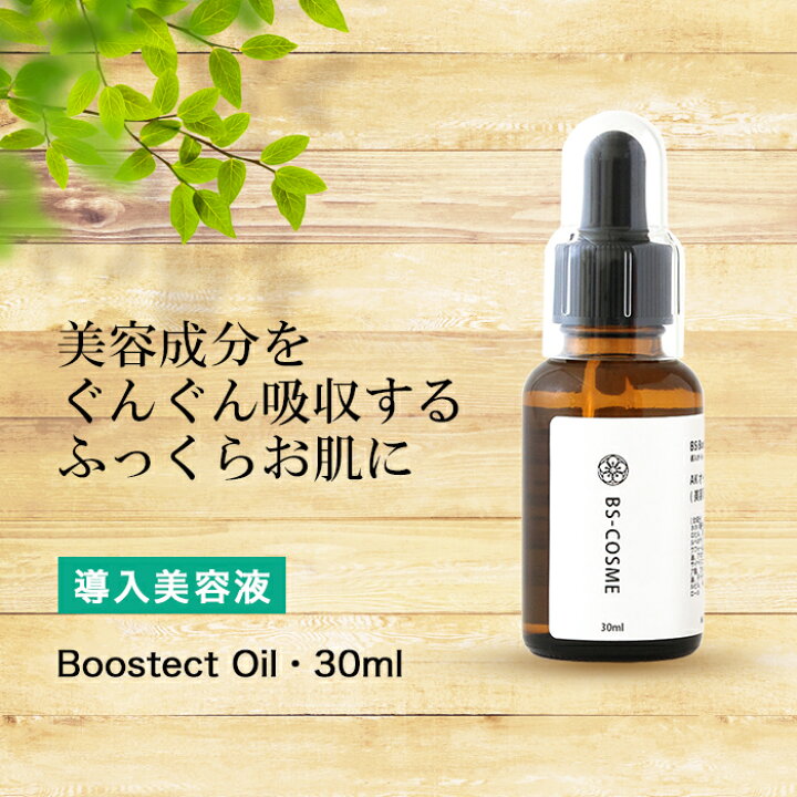 楽天市場 導入オイル Boostect Oil 30mlブースターオイル ブースター マッサージオイル プレオイル 手作り化粧品工房bs C 楽天市場 導入オイル Boostect Oil 30mlブースターオイル ブースター マッサージオイル プレオイル 手作り化粧品工房bs C