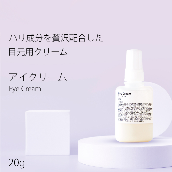 ハリ成分であるコラーゲンやコエンザイムQ10配合 Eye Cream アイクリーム 20g コラーゲン 配合目元 送料無料 ユビキノン 最大55%OFFクーポン 口元 海外並行輸入正規品 クリーム コエンザイムQ10