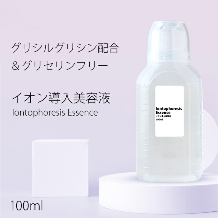 楽天市場 美容液 イオン導入美容液 100ml グリセリンフリー ビタミンc誘導体 導入美容液 グリシルグリシン プラセンタ 送料無料 手作り化粧品 工房bs C